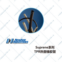 NEWAGESUPRENE橡胶管