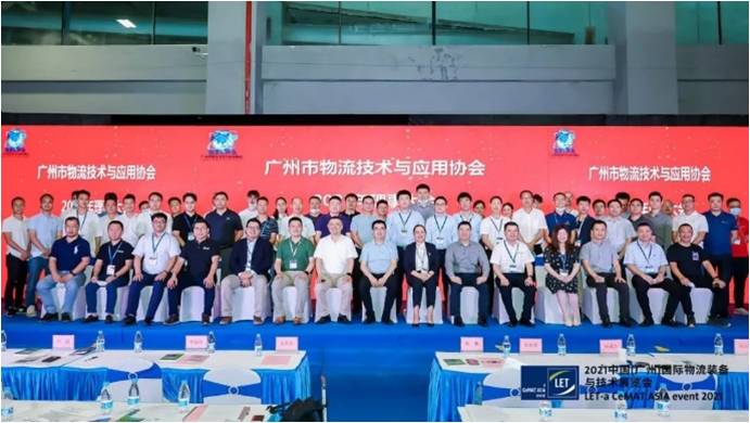 隆重出席《智能仓储成套设备》团体标准发布会