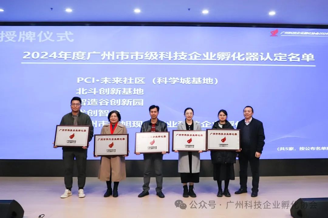 恭喜5家新晋市级科技企业孵化器！