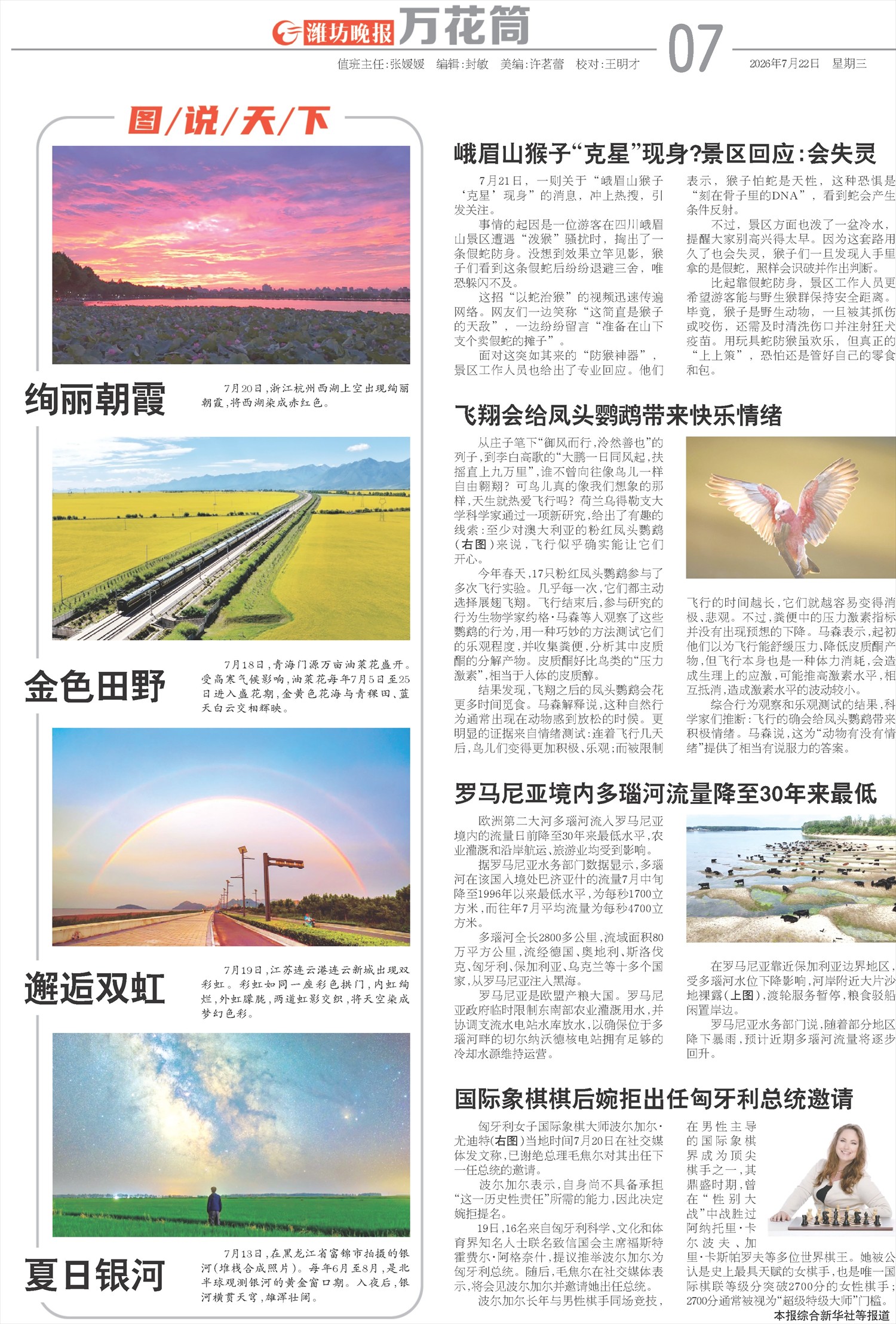 ****处理标记：[page]时， 字段 [] 在数据源中没有找到! ****