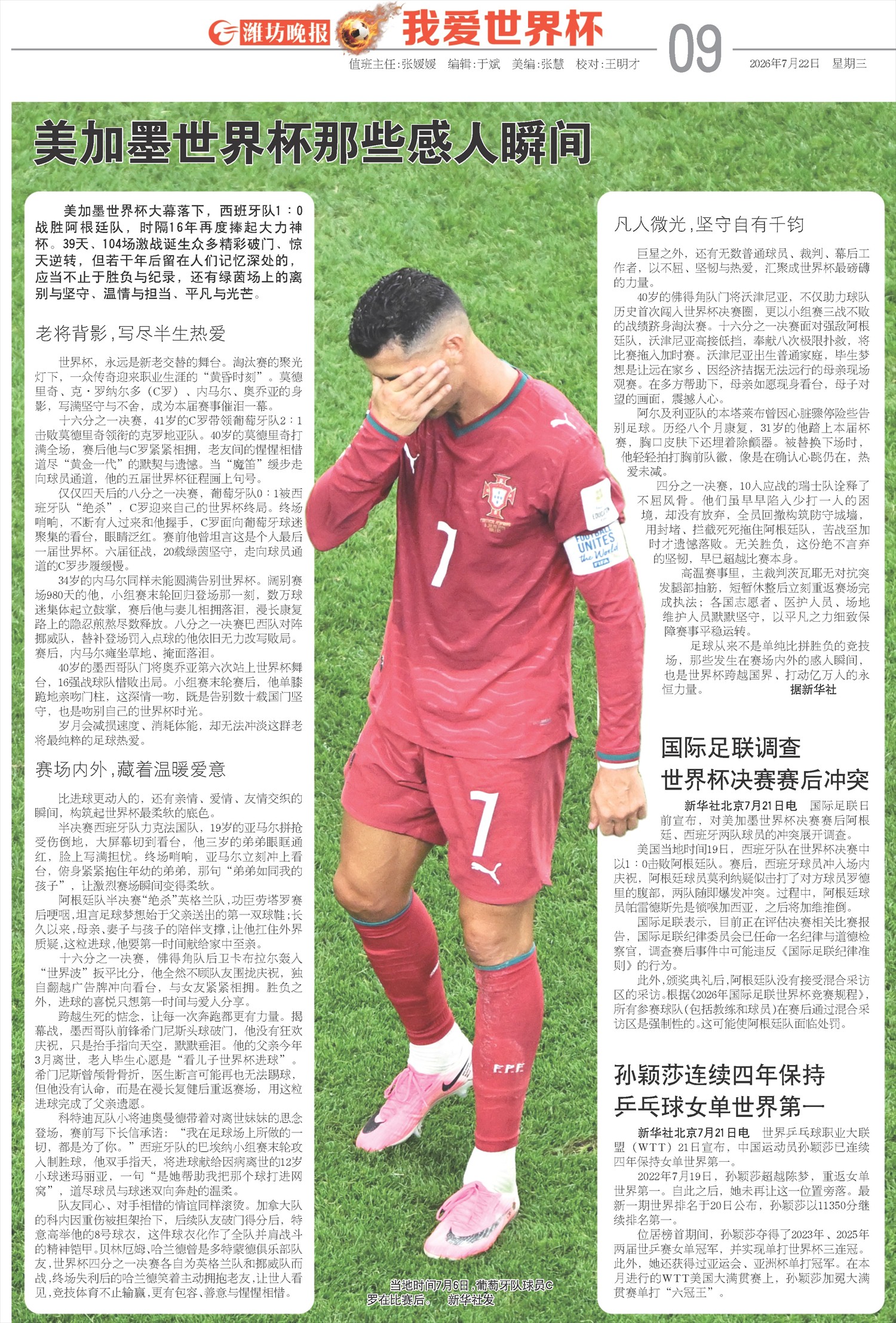 ****处理标记：[page]时， 字段 [] 在数据源中没有找到! ****