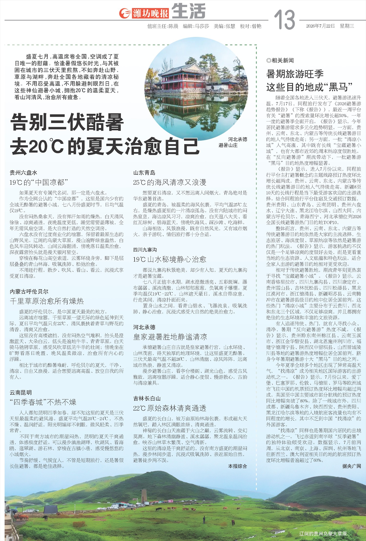 ****处理标记：[page]时， 字段 [] 在数据源中没有找到! ****
