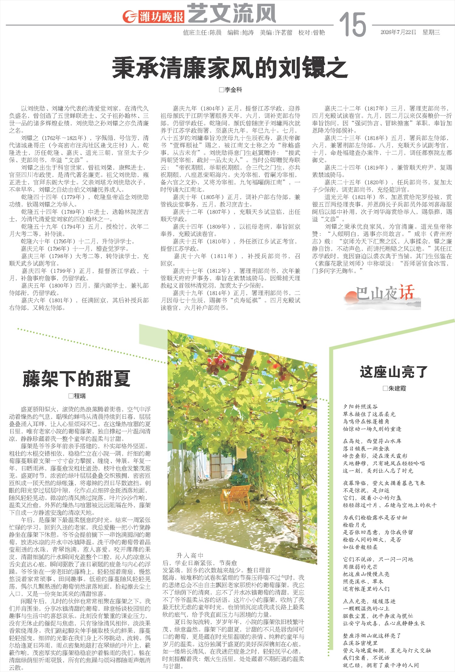 ****处理标记：[page]时， 字段 [] 在数据源中没有找到! ****