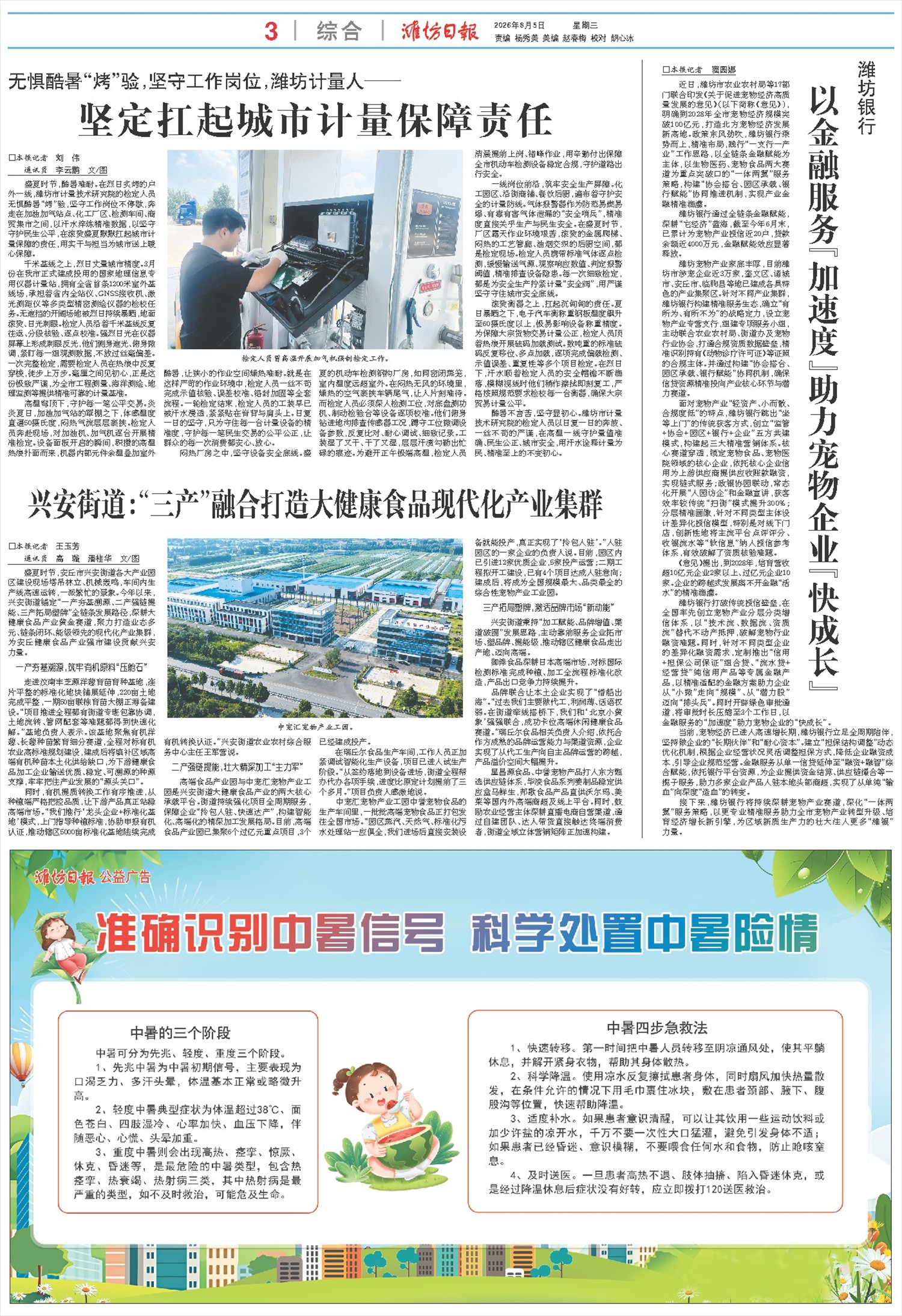 ****处理标记：[page]时， 字段 [] 在数据源中没有找到! ****