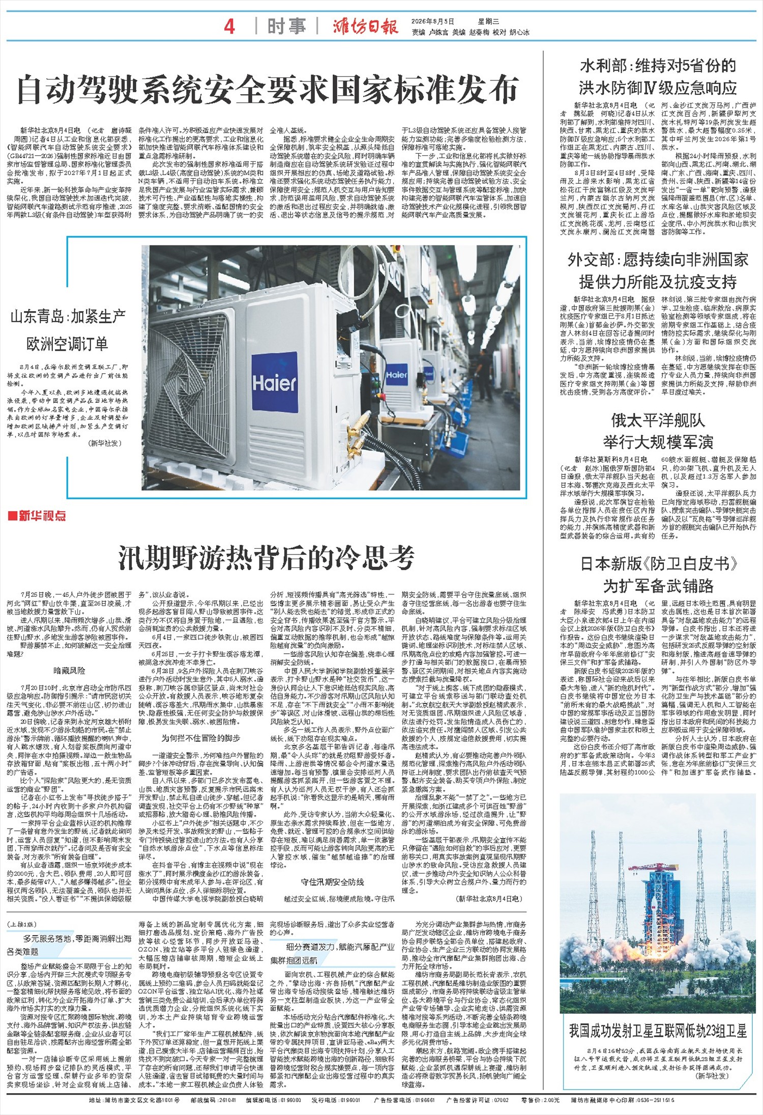 ****处理标记：[page]时， 字段 [] 在数据源中没有找到! ****
