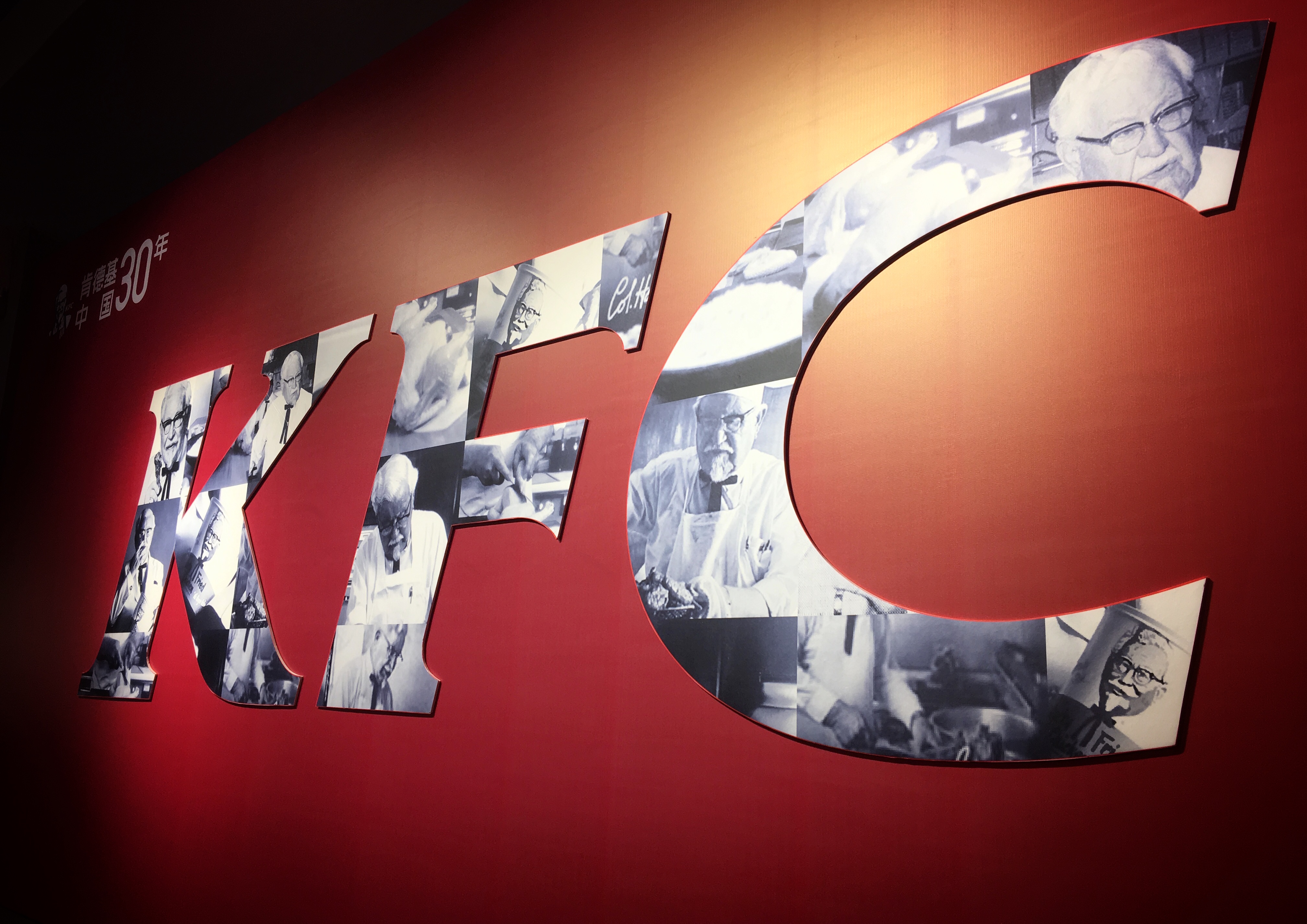肯德基30周年影像展-WechatIMG5882