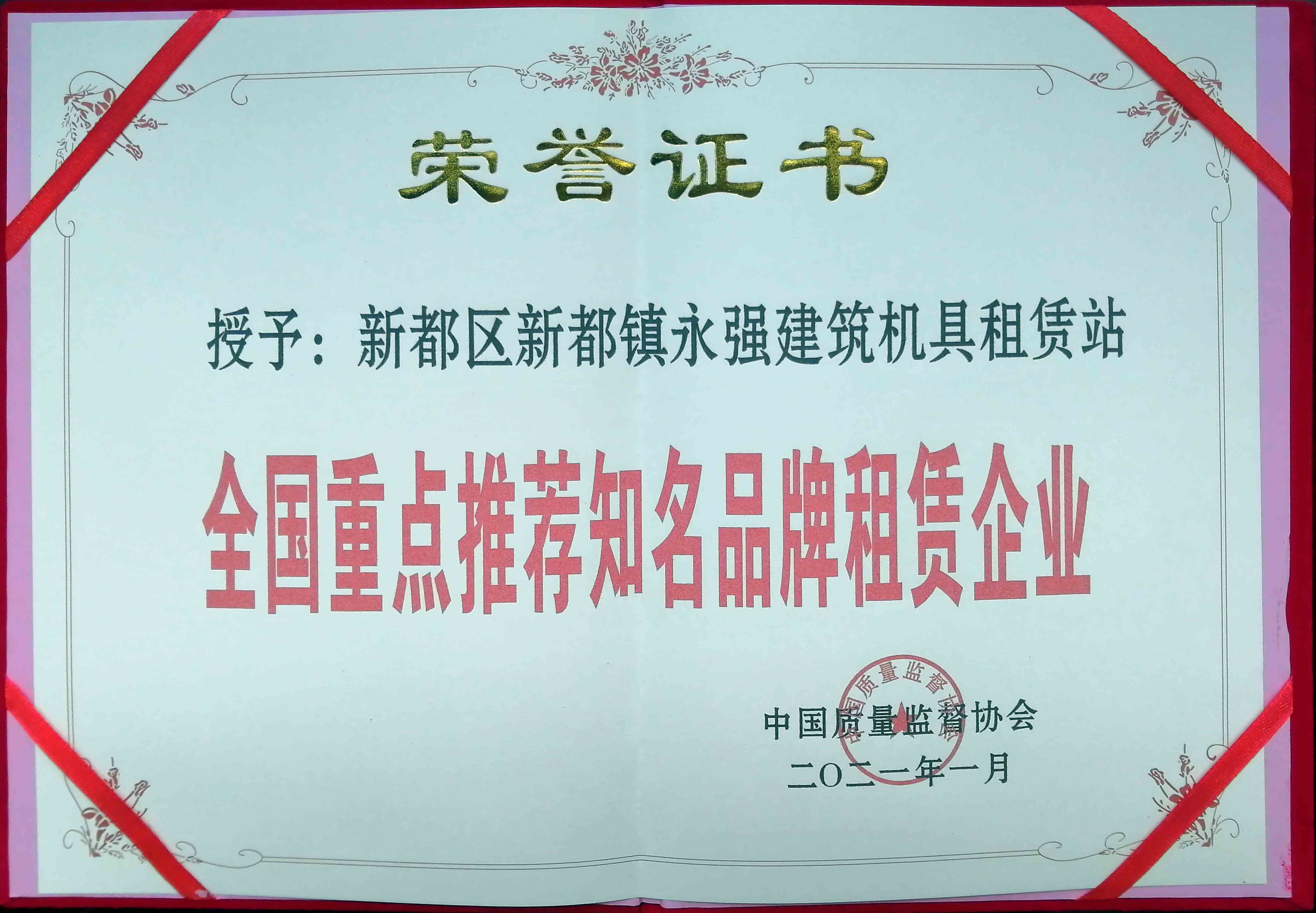 全国重点推荐知名品牌租赁企业