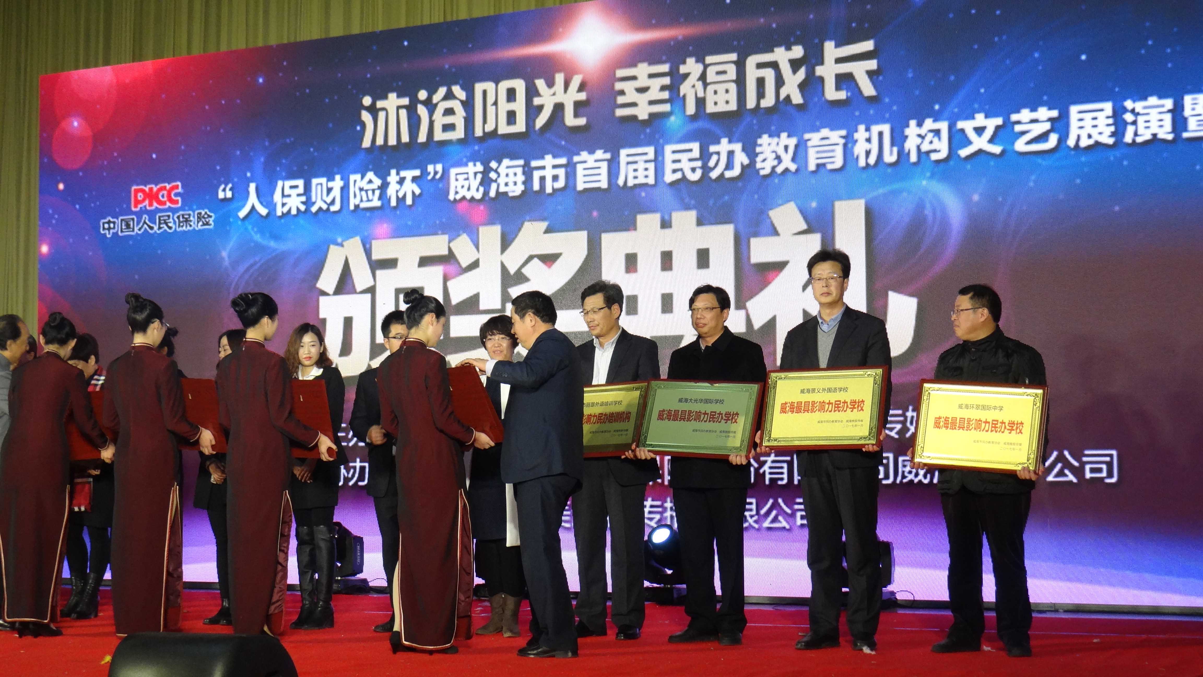 时院长代表学校登台领奖