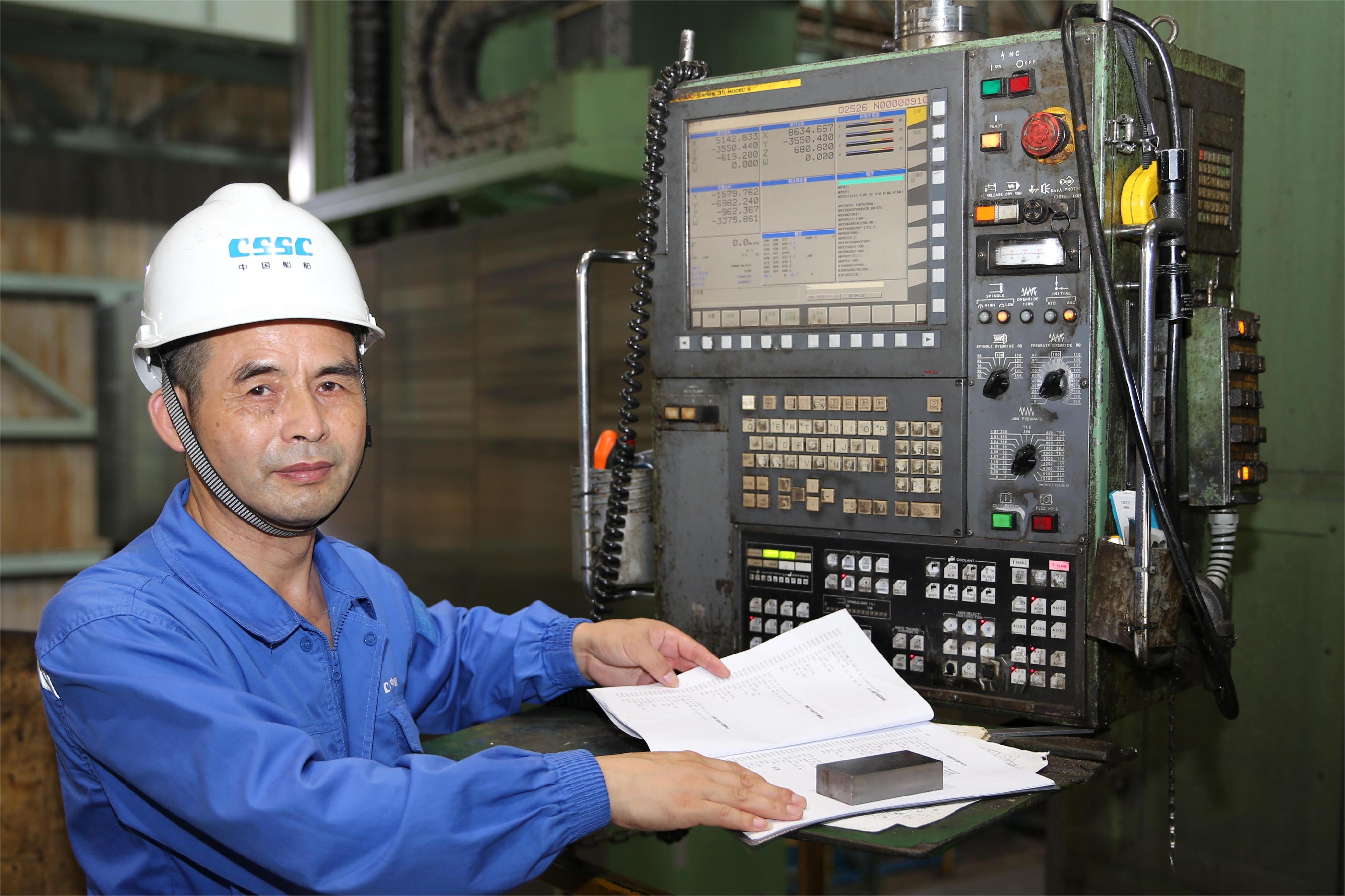 上海市技术能手