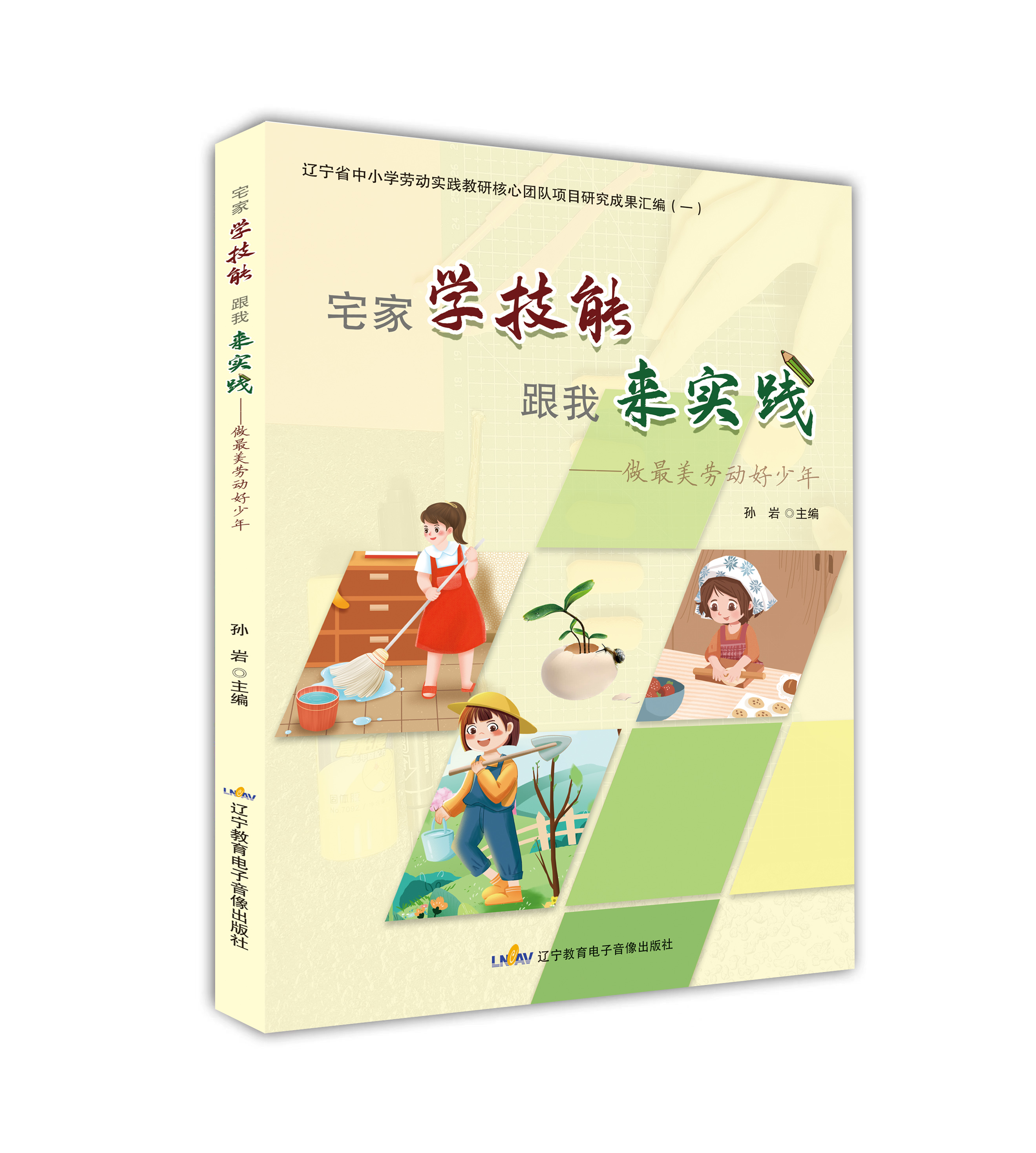 宅家学技能  跟我来实践