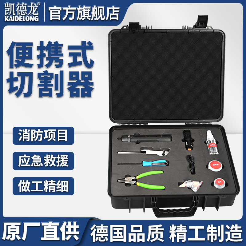 指环切割器旗舰
