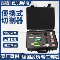 指环切割器旗舰