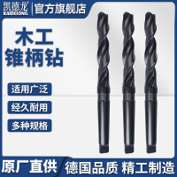 锥柄钻旗舰