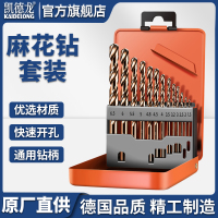 麻花钻套装旗舰