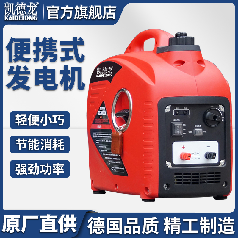 便携发电机旗舰