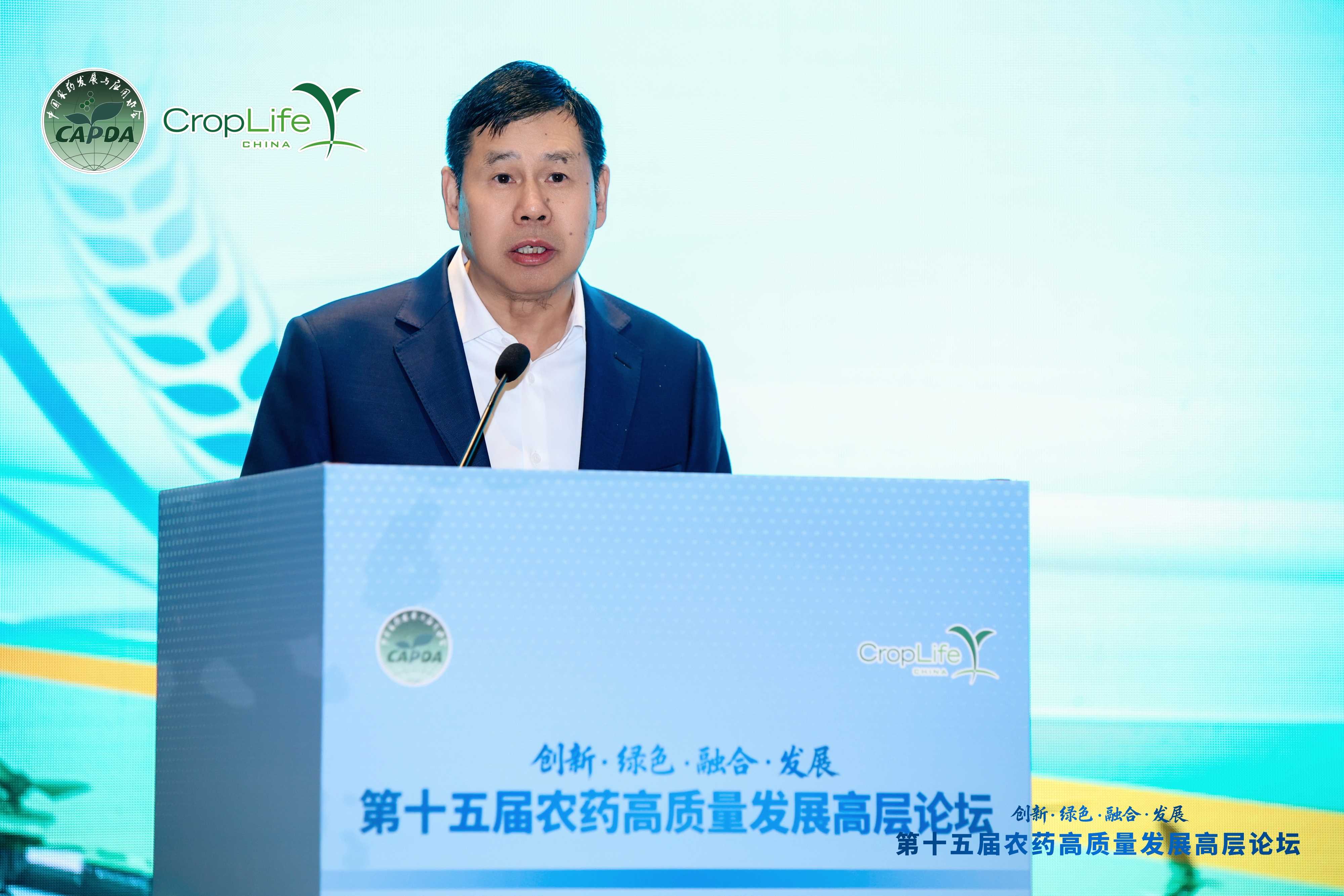 会长周普国在第十五届农药高质量发展高层论坛上的致辞