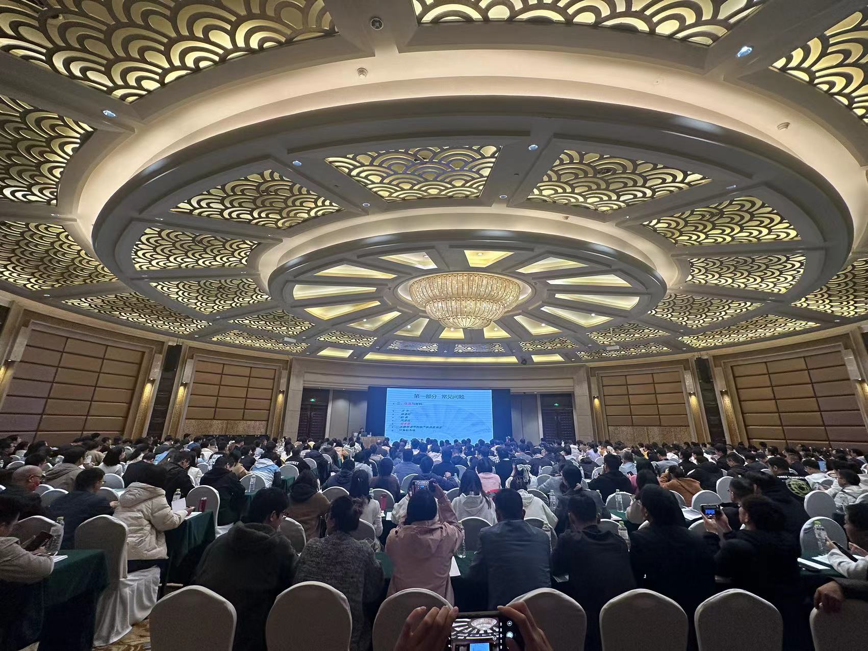 2024年农药登记试验单位项目负责人（SD）培训班在泰安开班