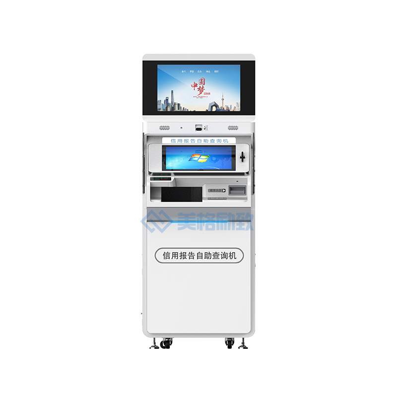 双屏信用报告打印终端01