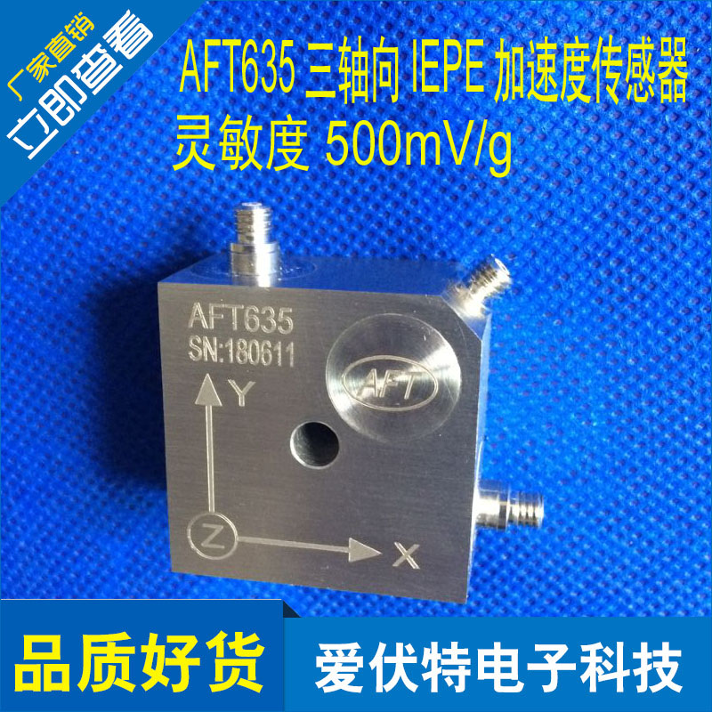 AFT635-1