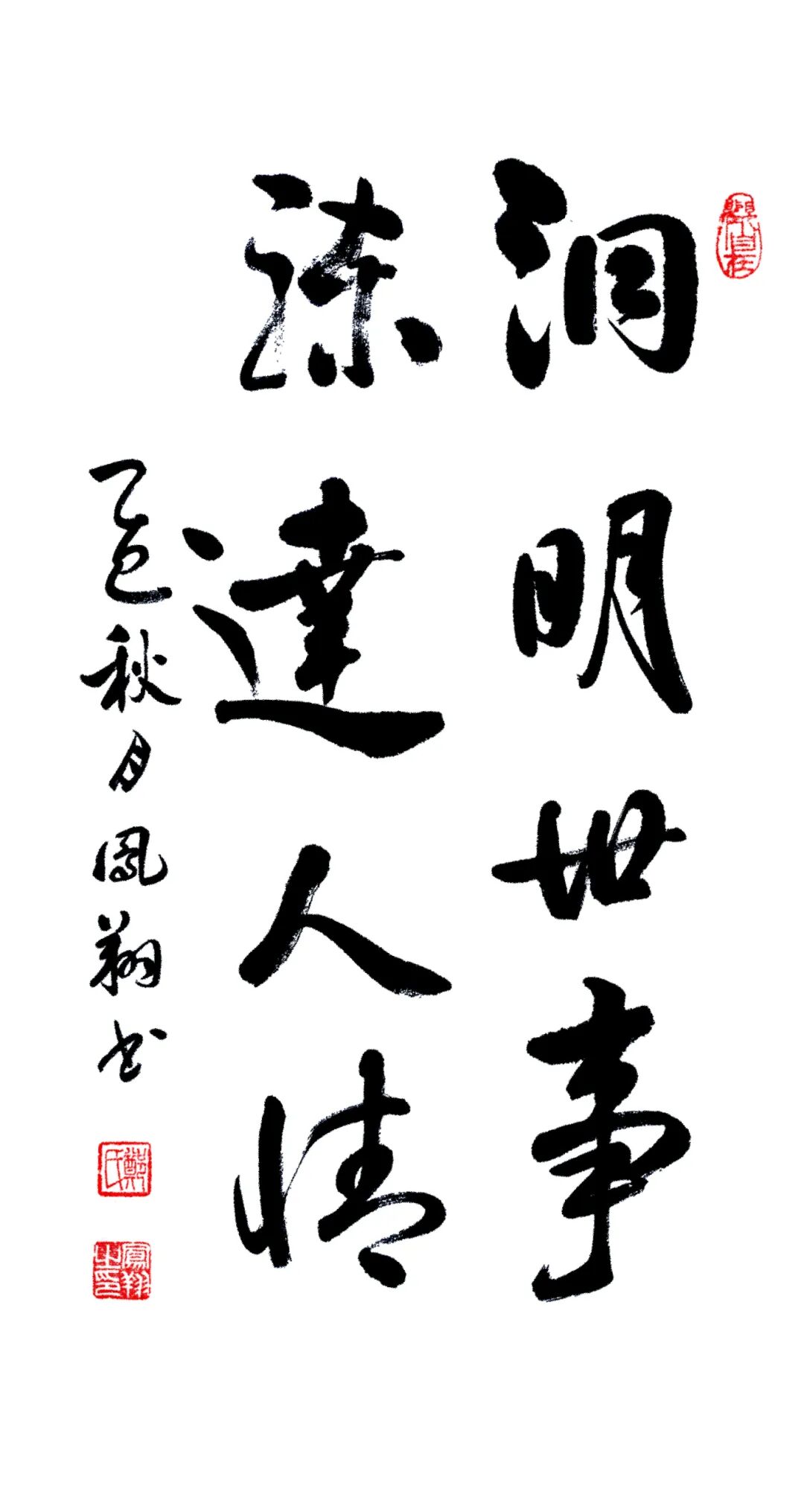 大篆金文一期 郑凤翔.jpg