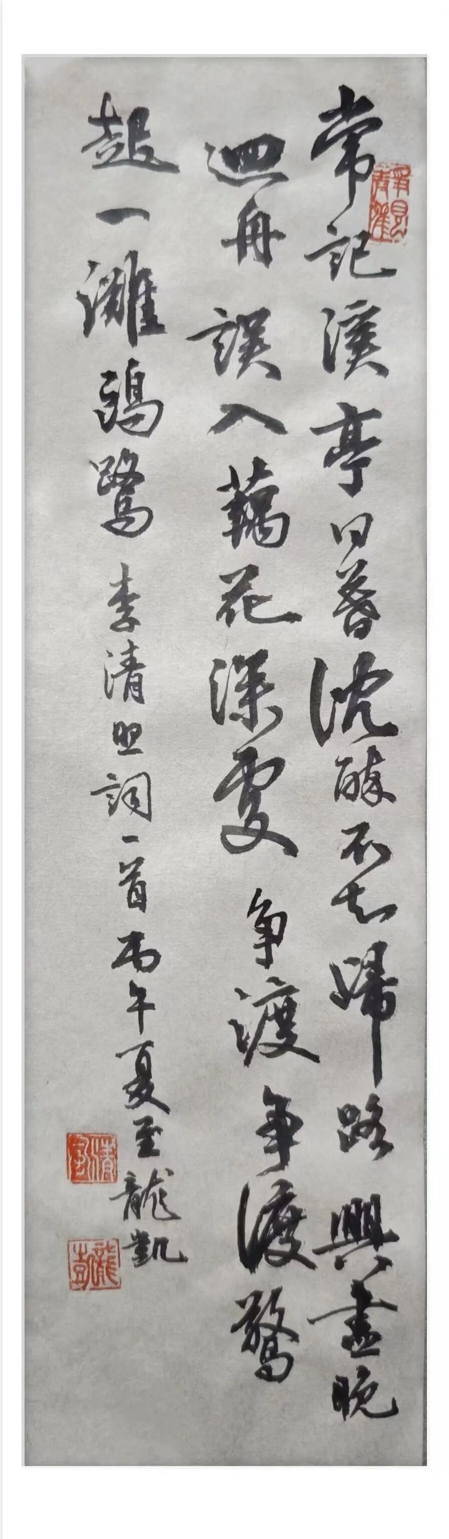 行书专修班龙凯.jpg