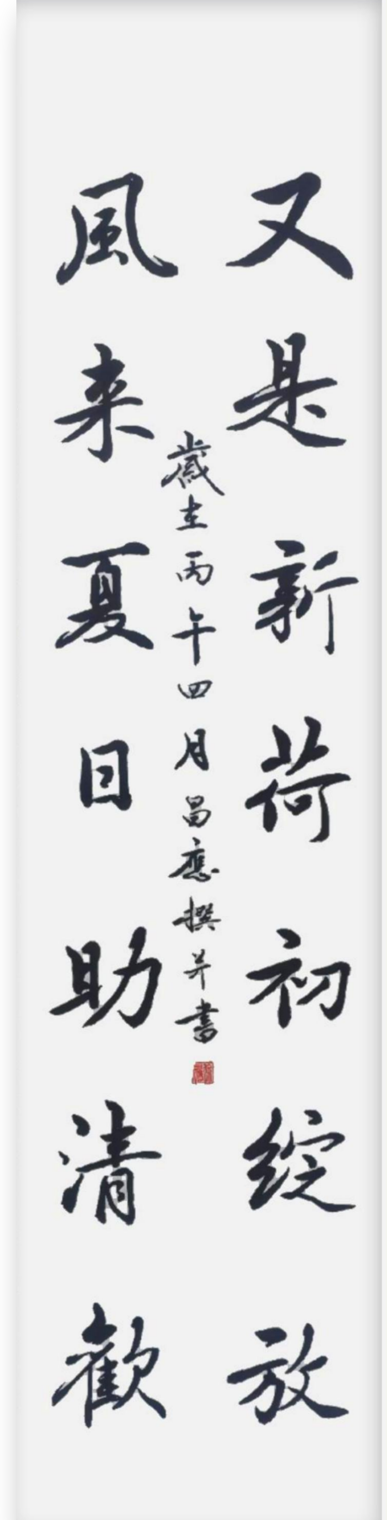 隶书班徐昌应.png
