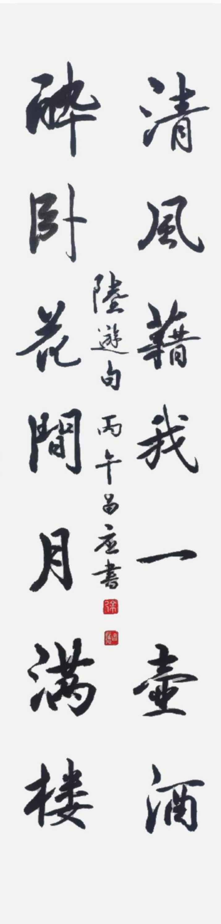 隶书班徐昌应1.png