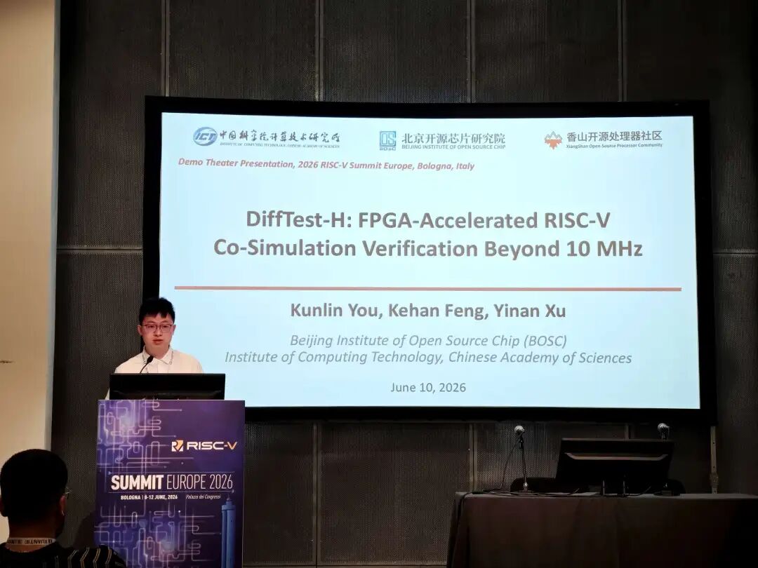 香山团队基础设施技术负责人徐易难老师分享《DiffTest-H: FPGA-Accelerated RISC-V Co-simulation Verification Beyond 10 MHz》