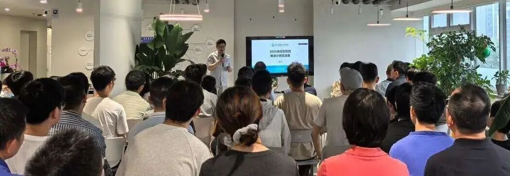 唐老师分享开芯院 2026 年度运营管理推进计划及阶段性工作进展