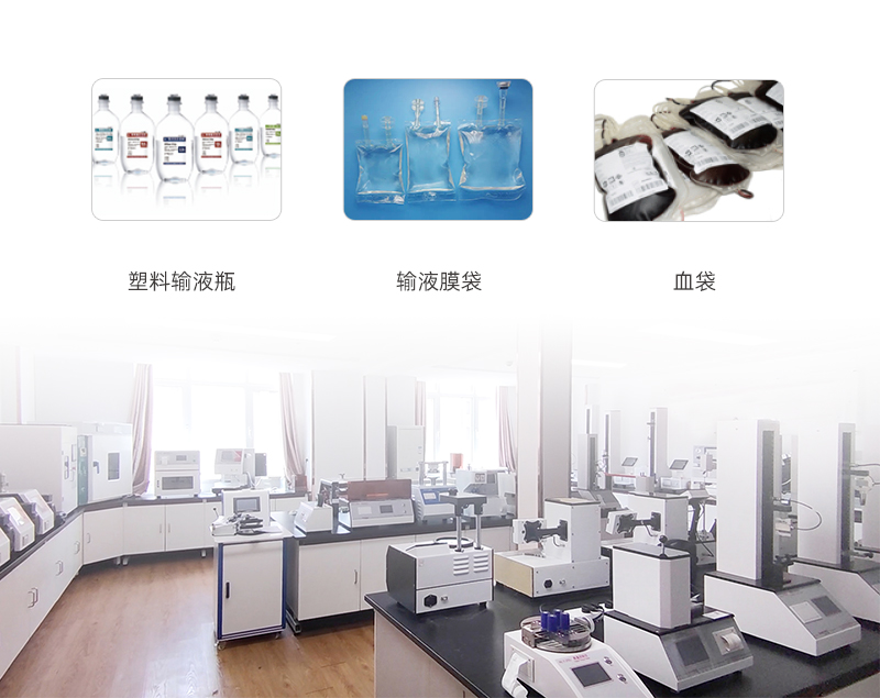 输液袋渗透性测试仪