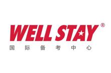 WELL STAY国际备考中心