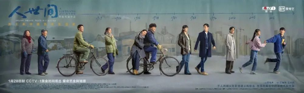     保利影业联合出品的电视剧《人世间》