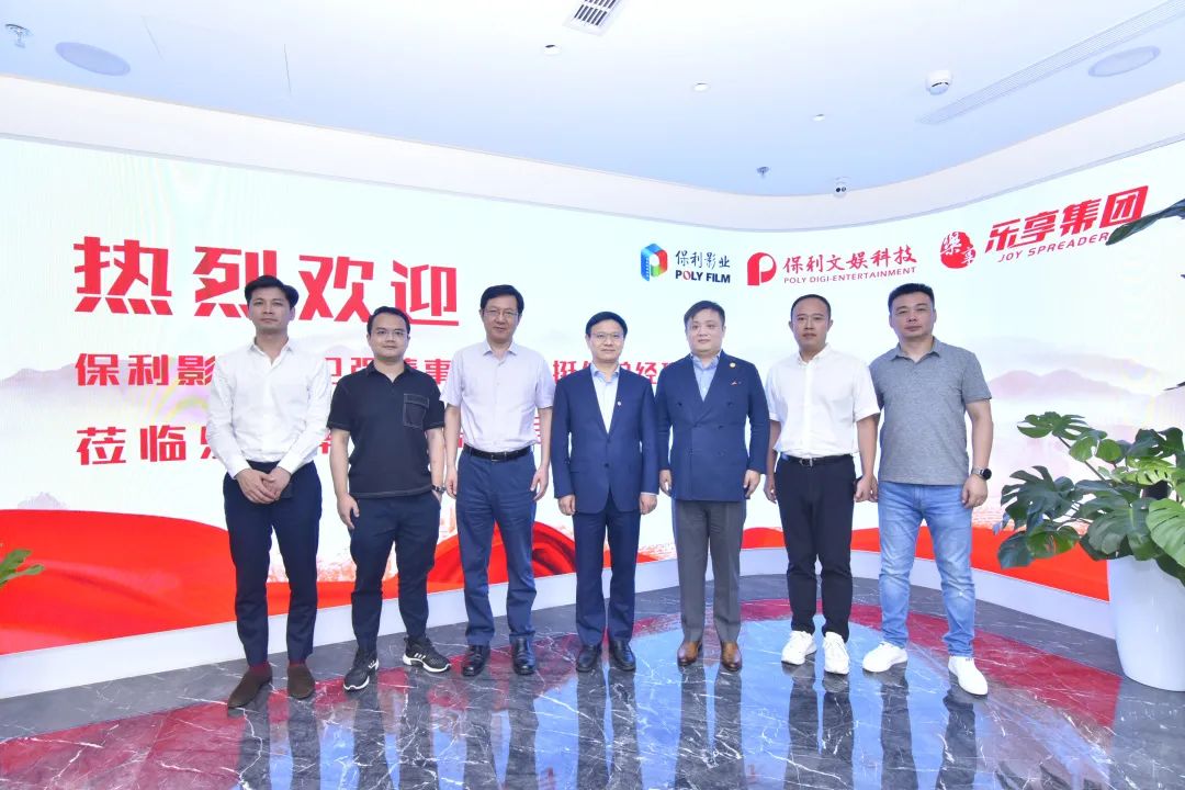     保利影业董事长李卫强一行调研保利文娱科技公司