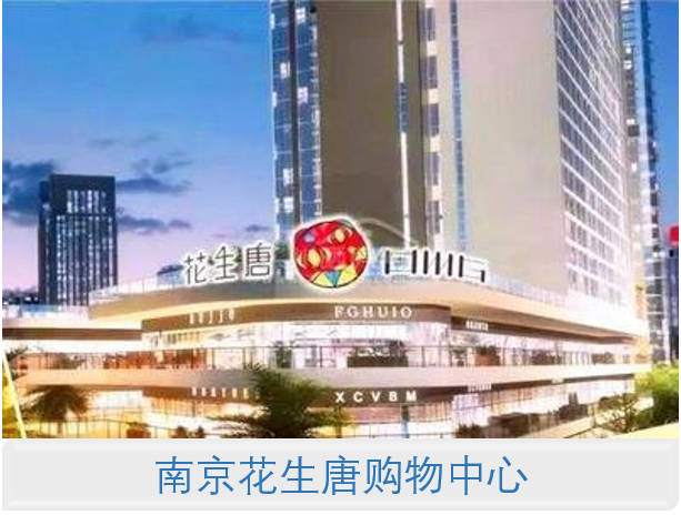 南京花生唐购物中心 多用户预付费直通互感器型电表