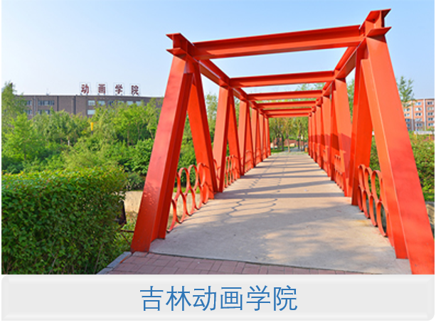 吉林动画学院 多用户后付费智能电能表