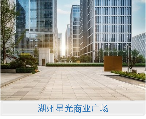 湖州星光商业广场 多用户预付费电表