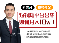 短视频平台合集