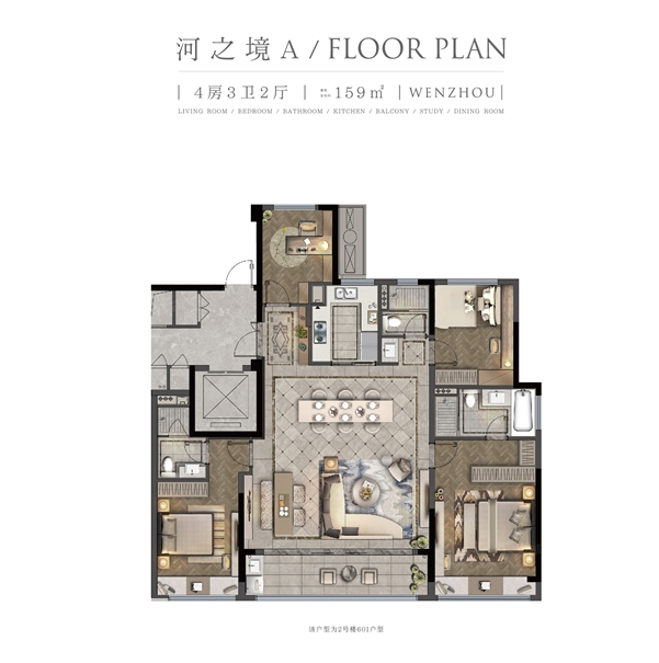 新-河之境A159㎡4室2厅3卫1厨