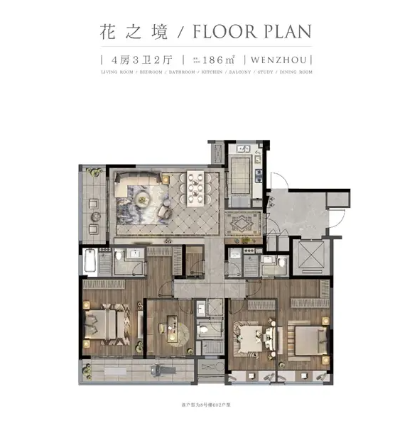 新-花之境189㎡4室2厅3卫1厨