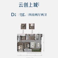 128㎡四房两厅两卫D户型