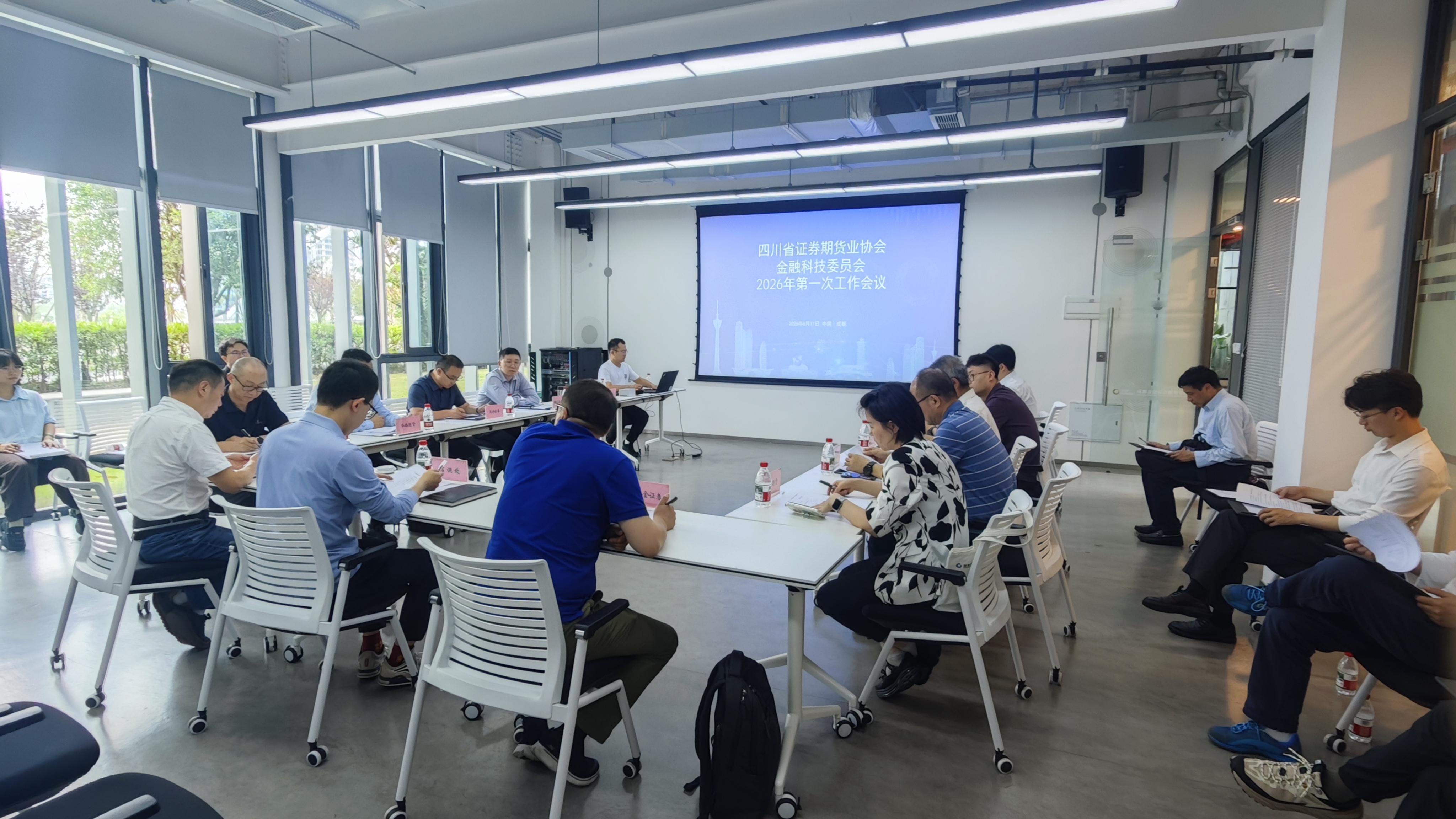 协会金融科技委员会成功召开2026年第一次工作会议