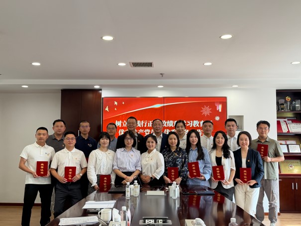 国金证券党委召开树立和践行正确政绩观学习教育暨优秀共产党员、优秀党务工作者表彰大会