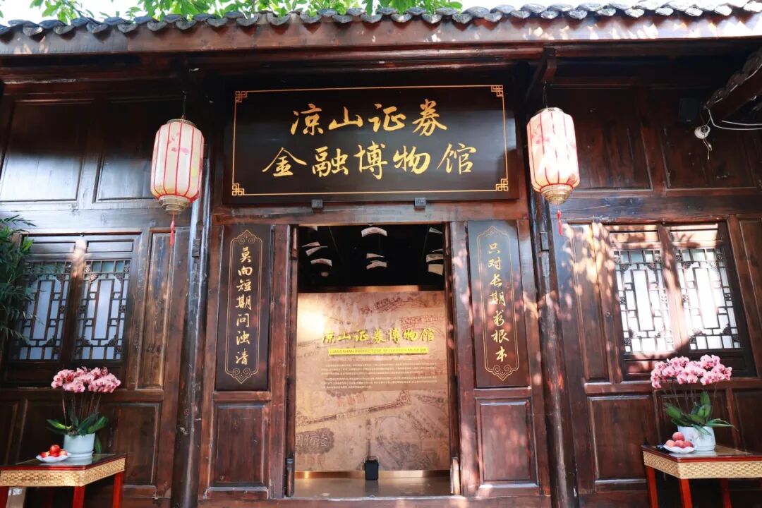 天府证券参与筹建！四川首家民间证券主题文博场馆揭牌