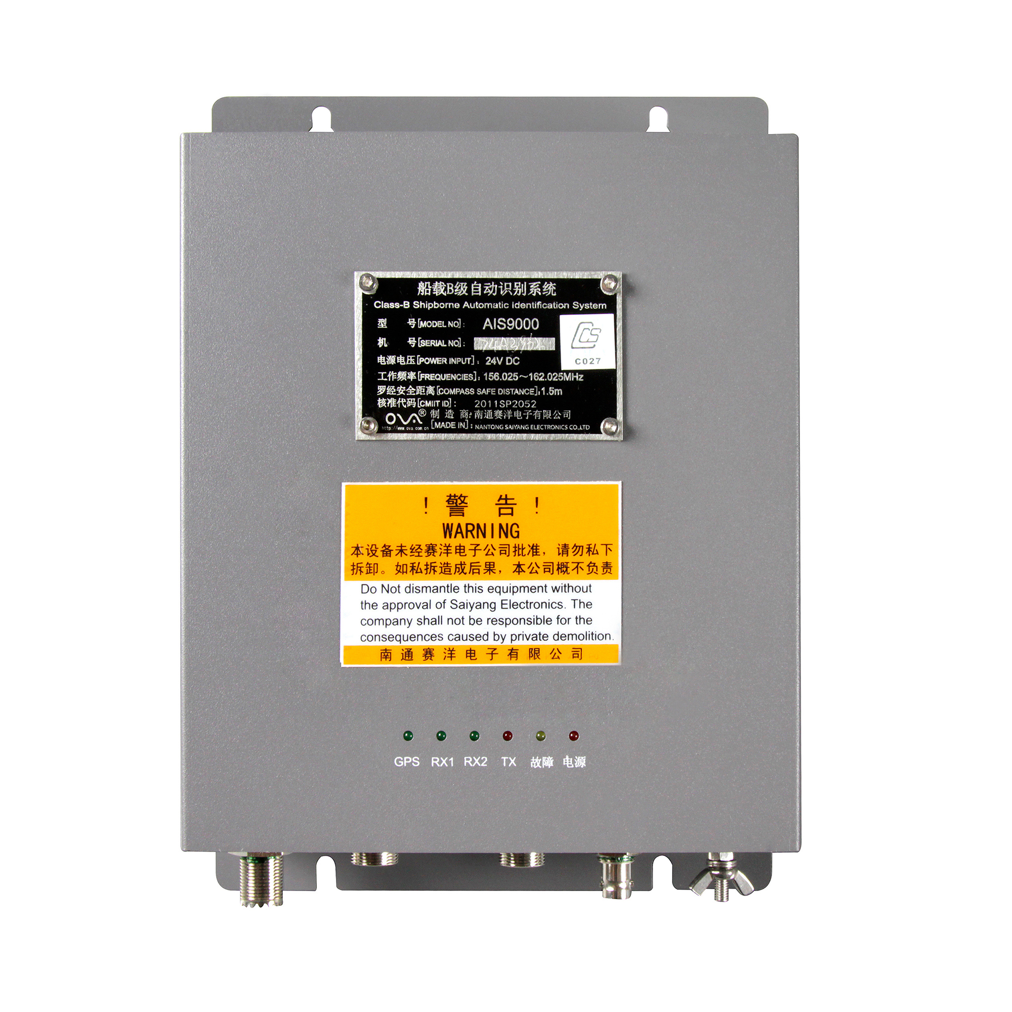 AIS分体机AISTransponder-1