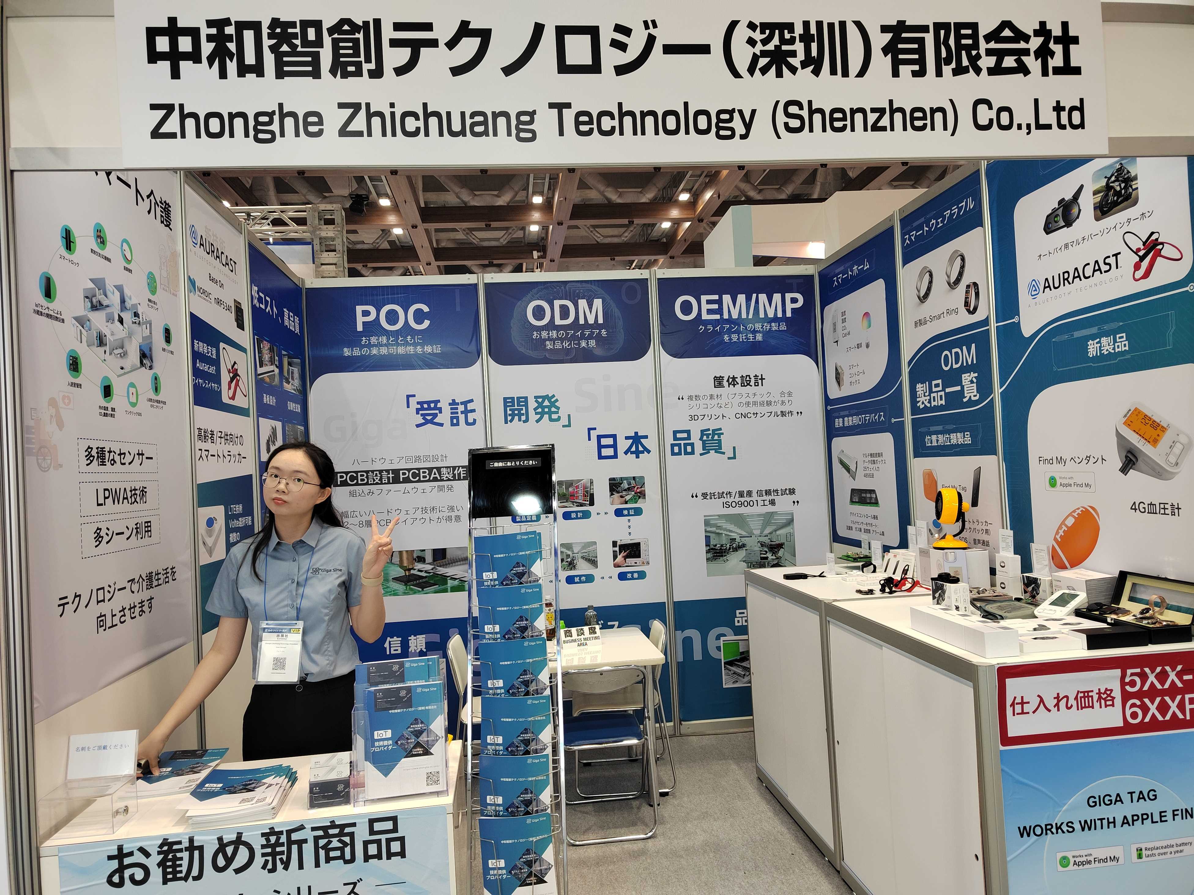 我们的Manufacturing World 2024(Tokyo)