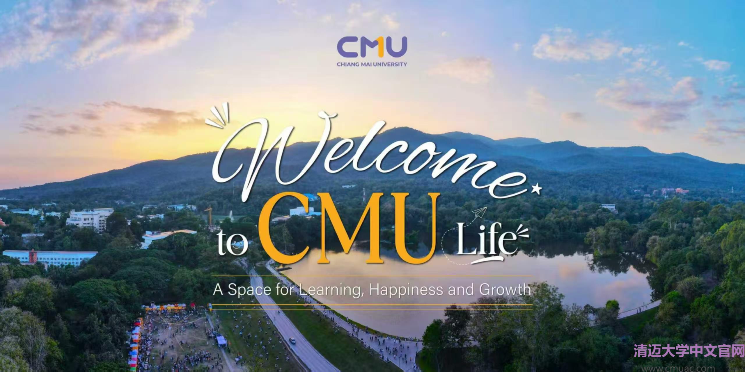 清迈大学的各类福利设施