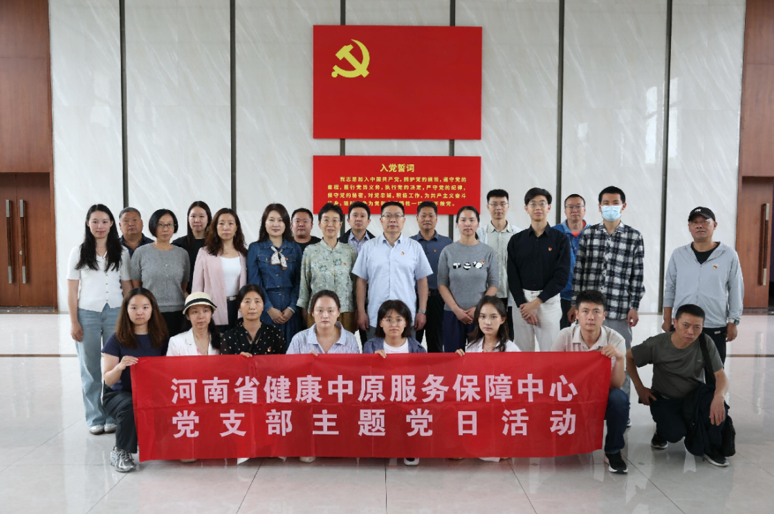 中心全体党员干部赴郑州市党纪教育课堂开展沉浸式警示教育活动