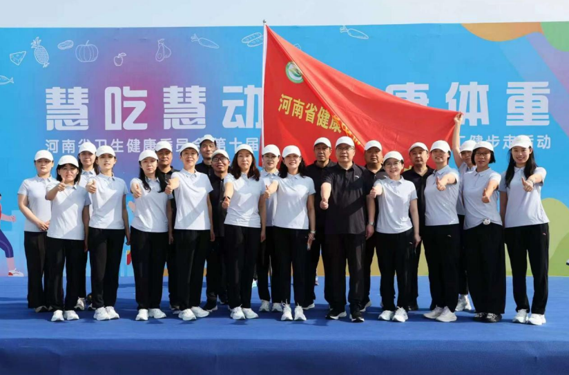 健步同行庆五一 昂扬奋进新征程