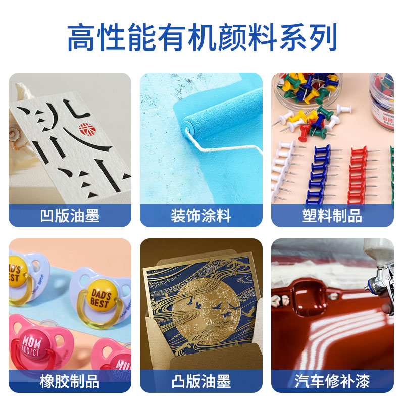 应用