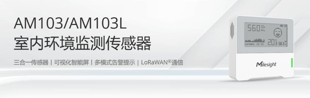 三合一环境传感器